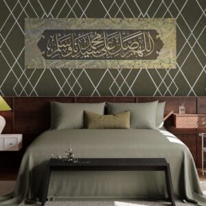 Allah Huma Salle Ala Syedna Muhammad ﷺ  – Islamic Calligraphy Canvas Wrap